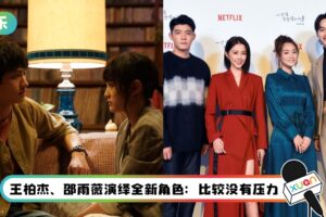 拍摄放太开…王净霸凌范少勋竟打断两支扫把！不怕被和电影版比较