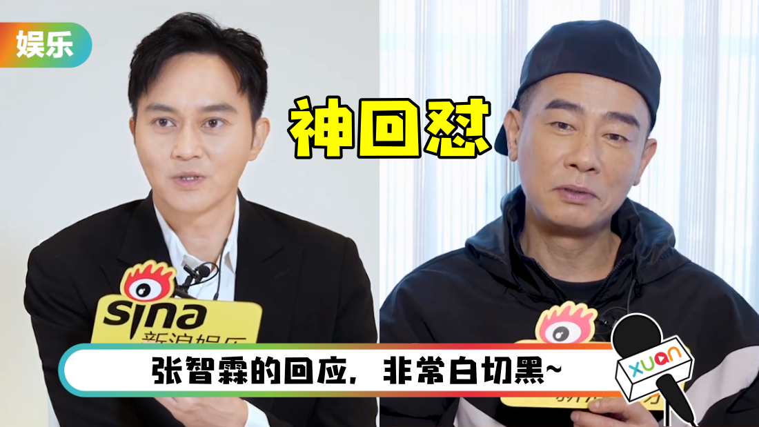 陈小春自认是“大湾区5人组”普通话第一名！ 张智霖神回应笑翻网友