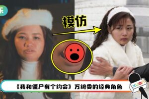 “亚视一姐”薛影仪受邀COS“马小玲”!网友:破坏我的童年