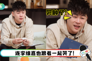 胡彦斌第一次在镜头前哭到控制不住!双眼红肿 狂抽纸巾!