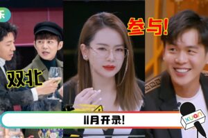 网传《明星大侦探》第七季阵容！“双北”还在 嘉宾有3女+2男