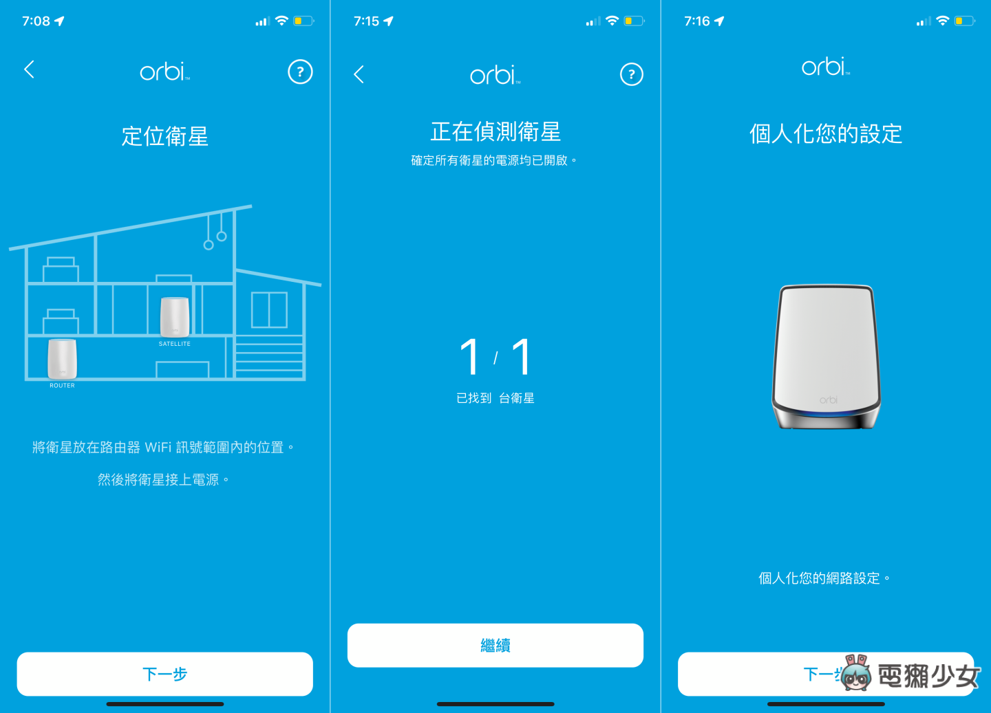 评测|跨楼层也不减网速‘ Netgear Orbi AX6000 三频 Mesh Wi-Fi ’范围超大覆盖无死角! 内容图14 潮品文-大潮社旗下实时最新热点娱乐时尚数码等新闻资讯网站! 评测|跨楼层也不减网速‘ Netgear Orbi AX6000 三频 Mesh Wi-Fi ’范围超大覆盖无死角!