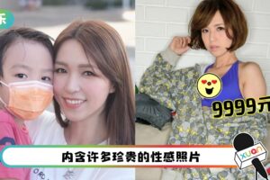 39岁孙慧雪爆乳写真被炒到天价！本人都傻眼