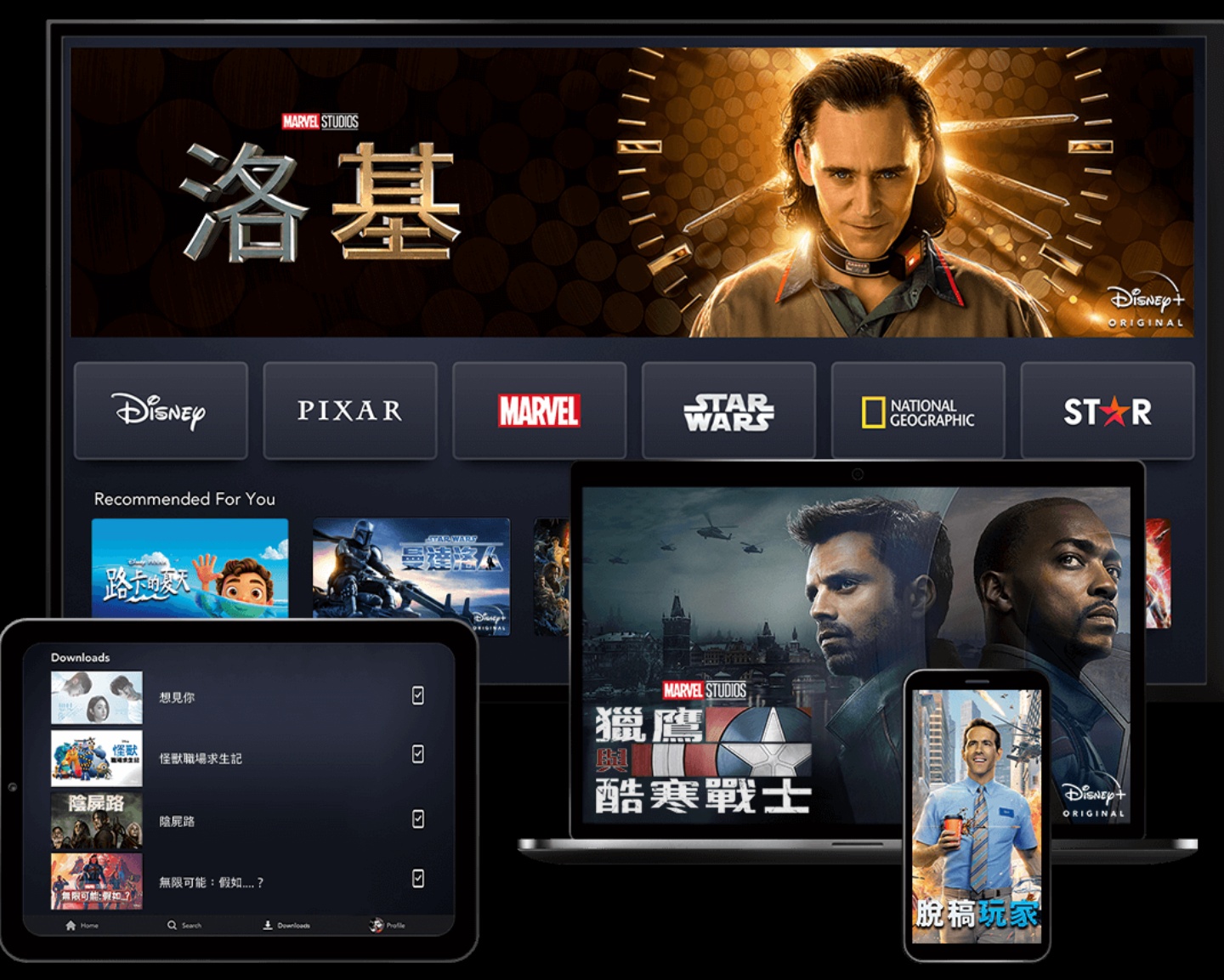 Disney+ 将于 11/12 正式登台!每月月费 270 元,最多可支援 4 个装置同时观看! 内容图2 潮品文-大潮社旗下实时最新热点娱乐时尚数码等新闻资讯网站! Disney+ 将于 11/12 正式登台!每月月费 270 元,最多可支援 4 个装置同时观看!