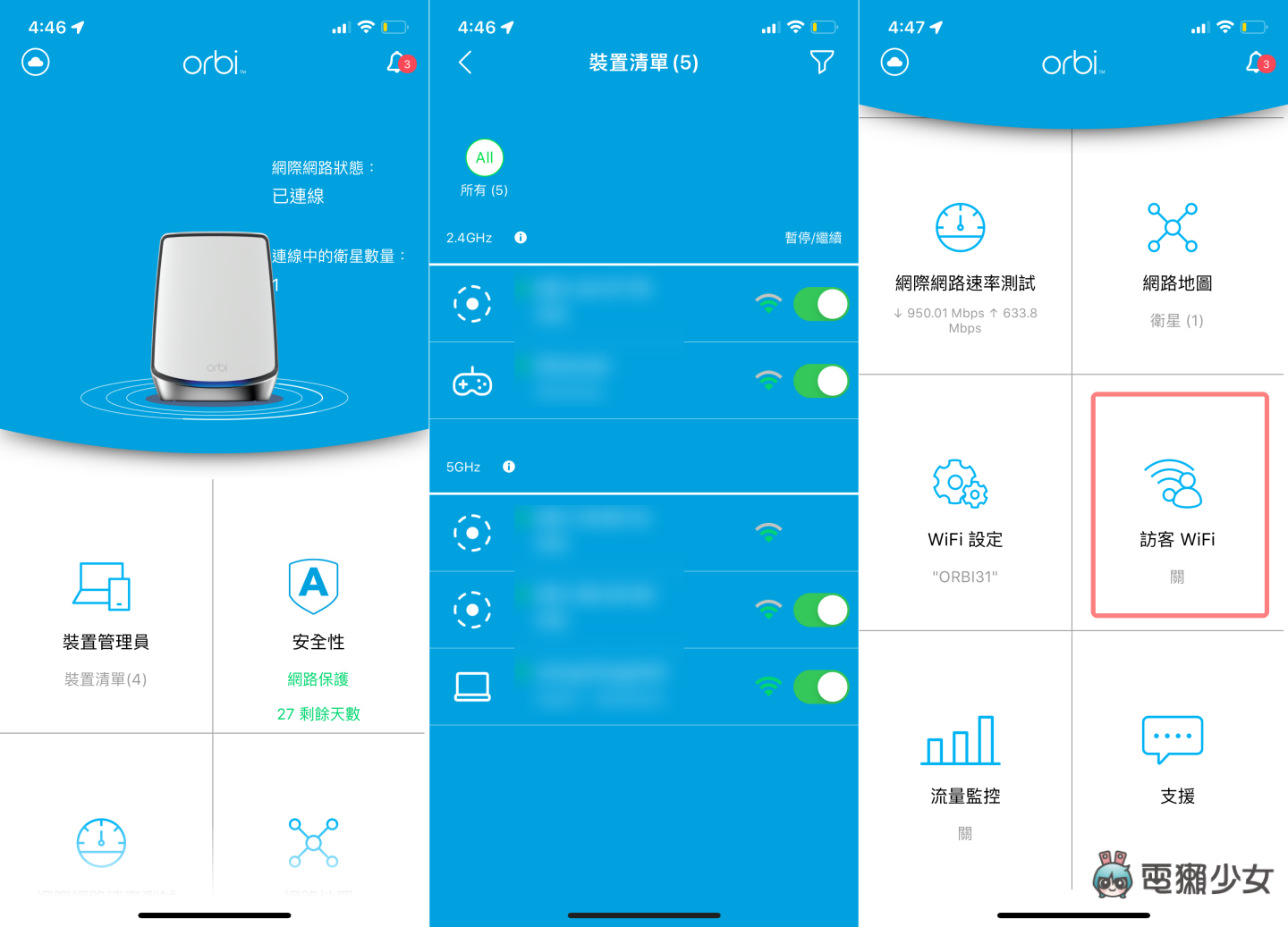 评测|跨楼层也不减网速‘ Netgear Orbi AX6000 三频 Mesh Wi-Fi ’范围超大覆盖无死角! 内容图18 潮品文-大潮社旗下实时最新热点娱乐时尚数码等新闻资讯网站! 评测|跨楼层也不减网速‘ Netgear Orbi AX6000 三频 Mesh Wi-Fi ’范围超大覆盖无死角!