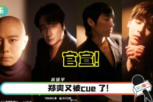 《追光吧》第二季正式官宣！制作人疑内涵《哥哥》：我们的哥哥比较乖