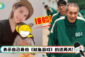 杨丞琳16岁爱犬撞脸《鱿鱼游戏》001号吴一男！网友笑疯：我要把弹珠全给它