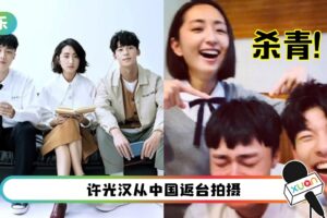 《想见你》电影版杀青！拼明年贺岁档上映