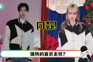 《女儿4》陈瑞丰穿周扬青同款外套…晒女友视角照！网赞：你太Man了