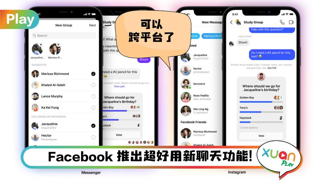 News I 现在聊天更方便了！IG和Messenger用户可以群聊！