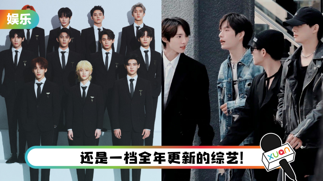 幸“壶”时代! R1SE解散116天…全员合体录综艺 上班路透照曝光