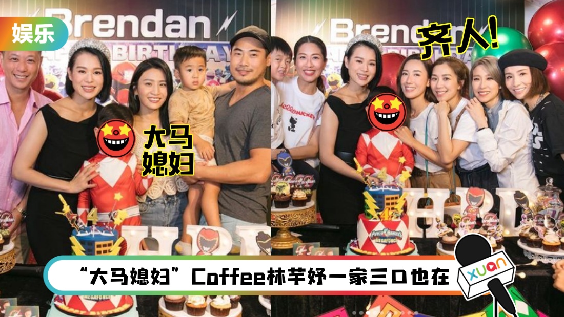 比艺人更大牌！为了替他庆生…郑嘉颖、陈展鹏带家人赴约 “胡说八道会”罕见齐人！