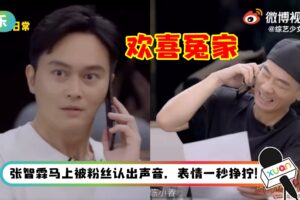 相爱相杀的大湾区哥哥！陈小春极力掩饰自己的“港普”…遭到张智霖的“倒米”！