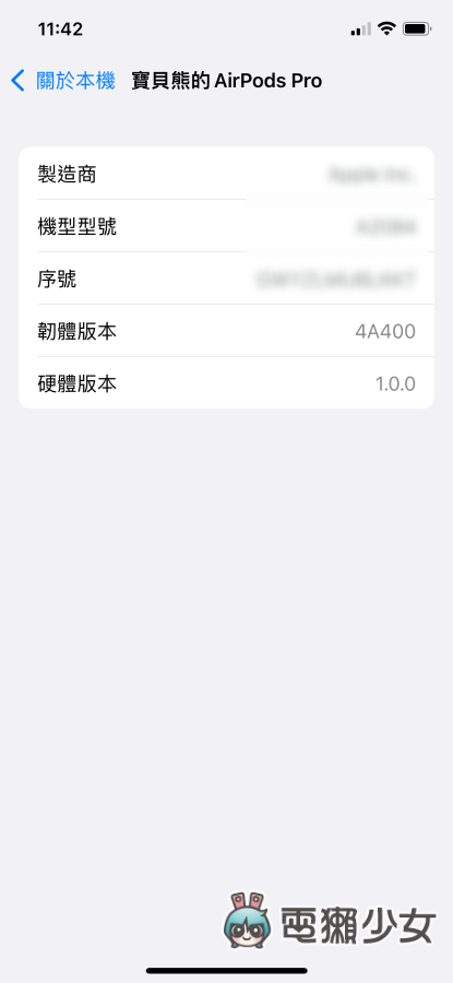 AirPods Pro 更新!支援 Find My 寻找更精准、增强通透模式 别人说话听得更清楚 内容图7 潮品文-大潮社旗下实时最新热点娱乐时尚数码等新闻资讯网站! AirPods Pro 更新!支援 Find My 寻找更精准、增强通透模式 别人说话听得更清楚