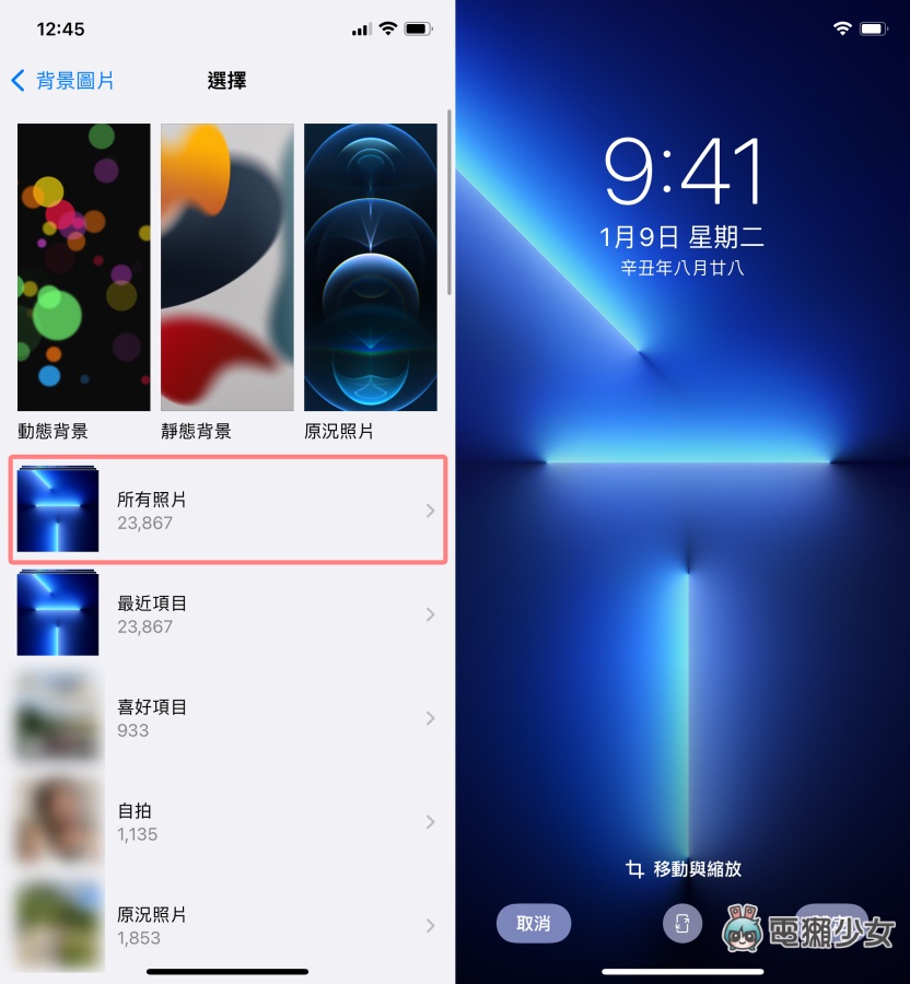不用钱也可以一招换 iPhone 13！下载 iPhone 13 系列的新桌布 来帮自己换新机！