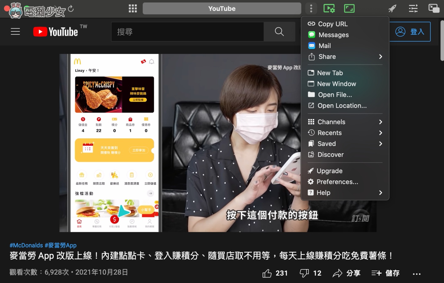 macOS 影片子母画面播放神器,Friendly Streaming Browser 使用教学 内容图5 潮品文-大潮社旗下实时最新热点娱乐时尚数码等新闻资讯网站! macOS 影片子母画面播放神器,Friendly Streaming Browser 使用教学