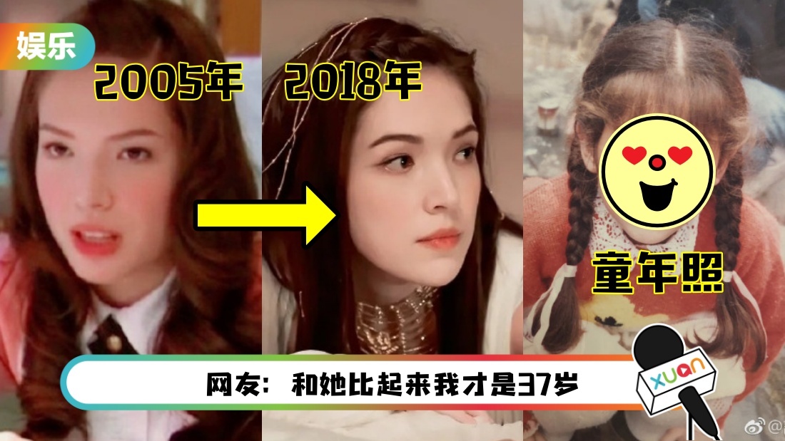 37岁许玮甯新剧开播 获赞：最美女二！ 网翻出16年前剧照比颜值