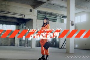 持修代言！2021 华硕潮流创作者笔电 Vivobook Pro X 开箱！4K OLED 萤幕与 AMD 与 Intel 双版本处理器