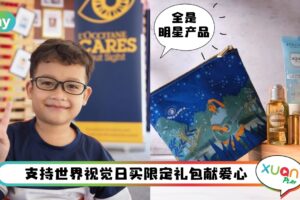 News I 世界视觉日齐来为善！RM68入手L’Occitane 三件明星产品
