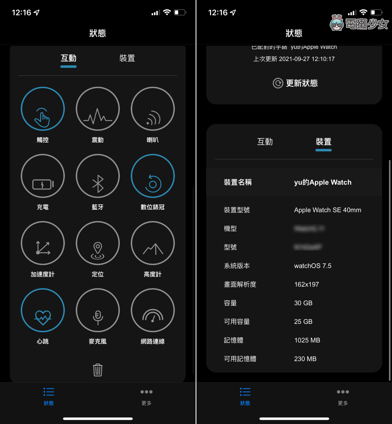 你戴的智慧手表功能都正常吗？交给‘ 手表医生 App ’三分钟帮你快速做检测