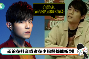 “小朋友，你是否有很多问号”童音歌超洗脑……但你知道那是周杰伦的歌吗？