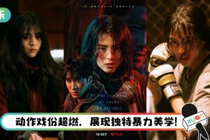 盘点《以吾之名》5大必看点!韩素希三度出演19禁场面…演技精湛!