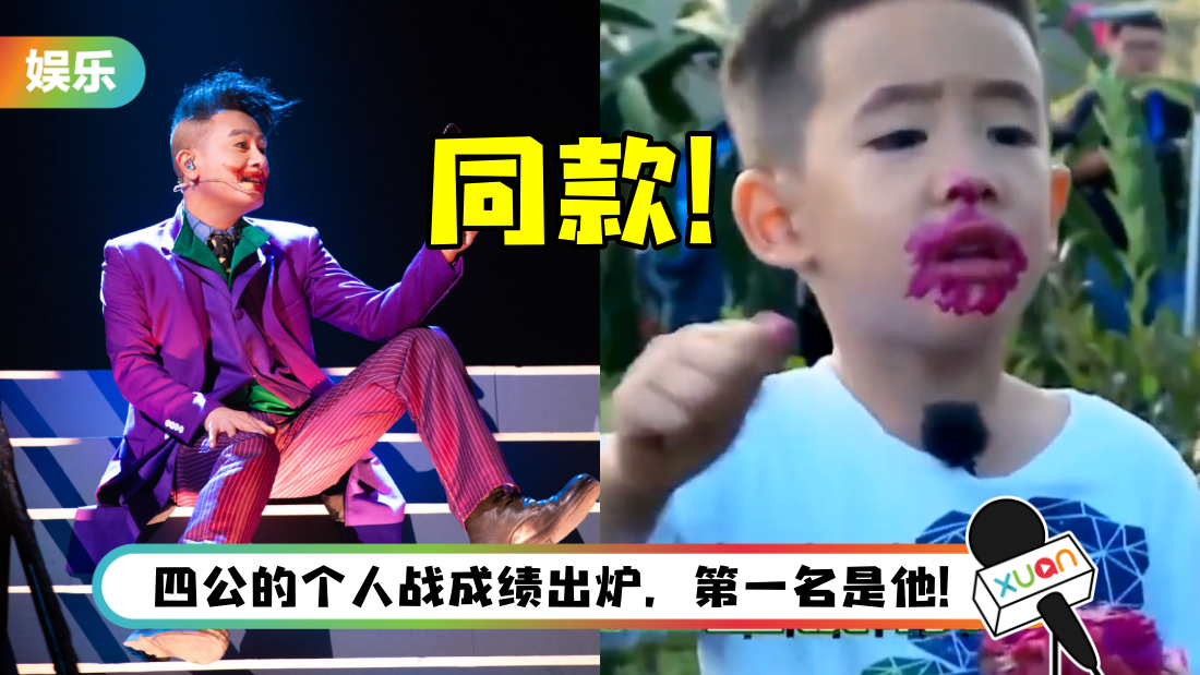 陈小春改编版《算你狠》超惊艳！ 小丑妆意外还原Jasper名场面