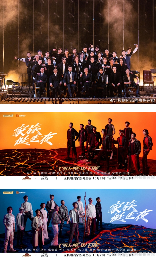 陈小春、黄贯中《哥哥》互飙对方经典！白举纲听《海阔天空》哭得和8年前一模一样 娱乐资讯 图1张