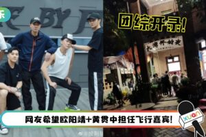 大湾区5人组团综开录！陈小春、张智霖、谢天华、林晓峰、梁汉文同框照流出