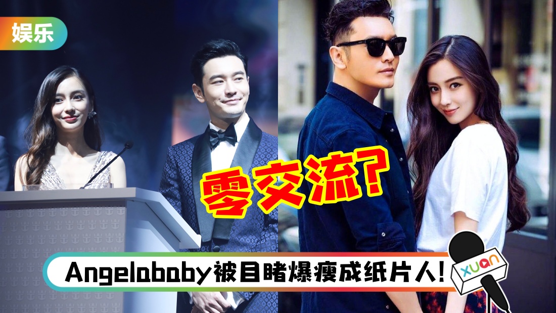 网友捕获Angelababy、黄晓明携小海绵一家出游！夫妻俩全程零交流