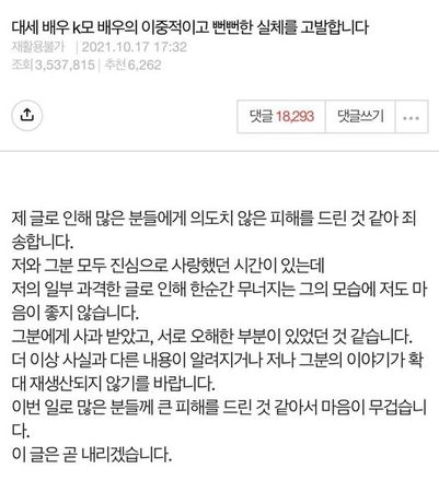 爆金宣虎强迫堕胎...前女友认：言论过激！后悔了 娱乐资讯 图2张