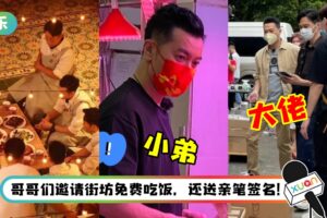 大湾区团综开港风大排档！ 梁汉文当“小弟”去买材料…谢天华秒变Laughing Gor “收债”！