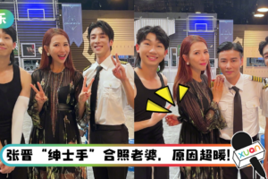 张晋、蔡少芬“一家四口”全家福来了！ 网狂求：忘了另一个老婆吗？