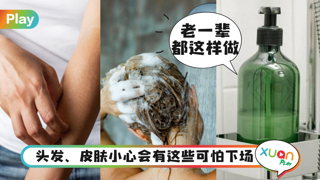 Tips｜你也洗发精、沐浴乳见底加水继续用？专家：非常不OK