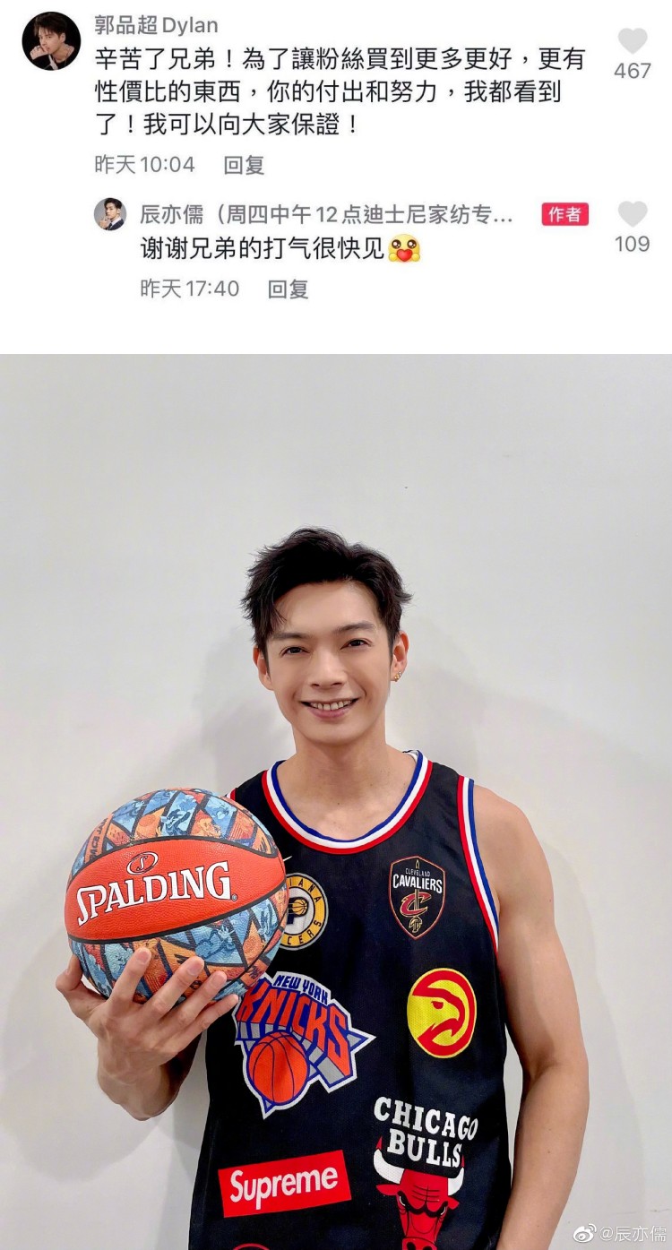 辰亦儒直播带货突崩溃爆哭！ 网酸：到直播间演戏了 娱乐资讯 图2张