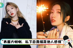 不是第一次“知三当三”！ 孟美岐被曝是小三惯犯…挑逗简讯曝光 内容超绿茶