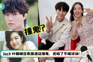 《MY好玩测谎机》大谈灵异事件！唐诗咏曾被鬼压床…胡鸿钧半夜起床遇诡异木屐声！