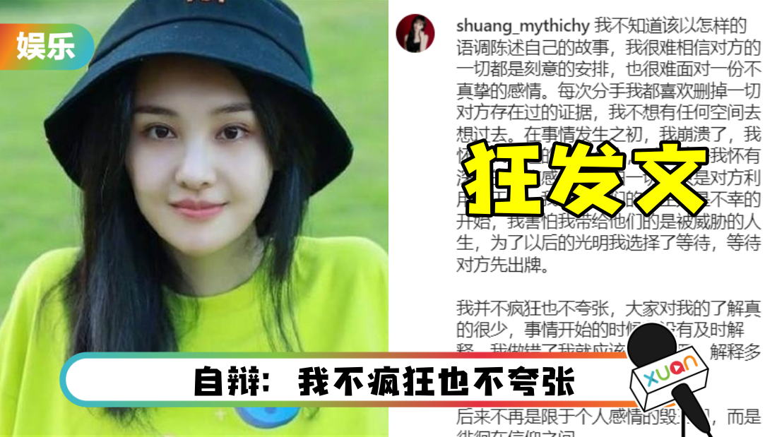 郑爽自曝患社交恐惧症！ “怀疑我身边的每一个人”