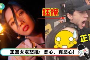 孟美岐“小三情话”外泄！狂撩男方“闻着我的味道“到酒店开房！