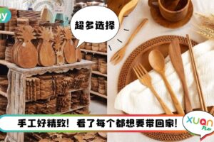 生活 I 隐藏在Seri Kembangan木质家具专卖店，三层楼越逛越种草！
