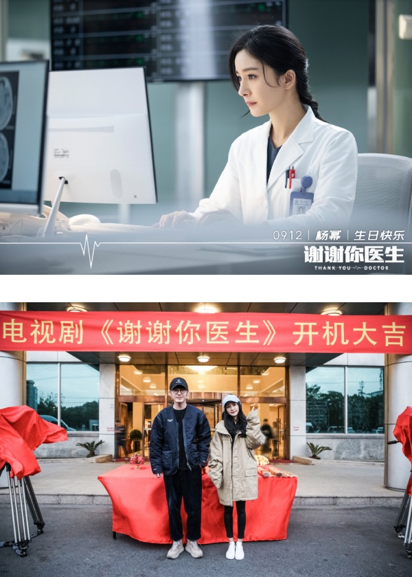 杨幂演医生蓄长刘海...遭吐槽出戏！建议她把长发剪短 娱乐资讯 图4张