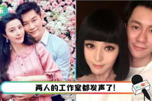 律师曝范冰冰、李晨结婚又离婚内幕！ 3年前出事时曾花百万找“小神仙”算命