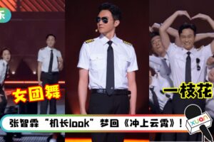 张晋“一枝花”阵营秒变杂技团！不只大跳女团舞、空手劈砖…还“开花”了！
