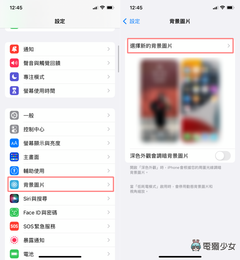 不用钱也可以一招换 iPhone 13！下载 iPhone 13 系列的新桌布 来帮自己换新机！