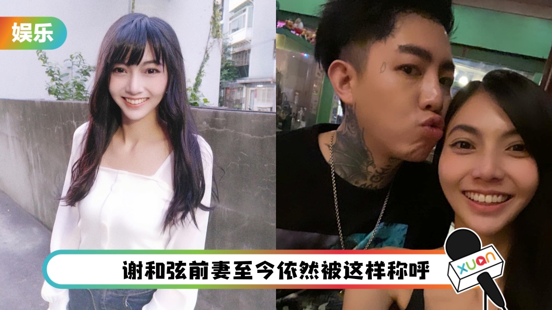 莉娅拒绝被叫“扣嫂”！直指：这个词是笑话