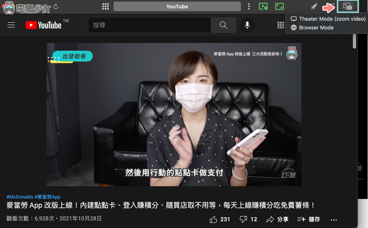 macOS 影片子母画面播放神器,Friendly Streaming Browser 使用教学 内容图10 潮品文-大潮社旗下实时最新热点娱乐时尚数码等新闻资讯网站! macOS 影片子母画面播放神器,Friendly Streaming Browser 使用教学
