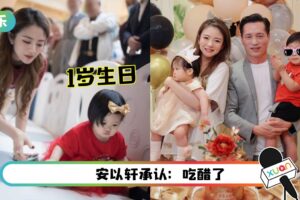 安以轩老公豪送1岁女儿“10.22克拉心形巨钻”！原因太霸道