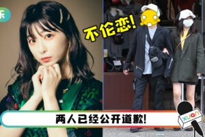 塌房艺人再+1！女偶像与大11岁已婚制作人掀不伦恋！偷情之旅全被拍