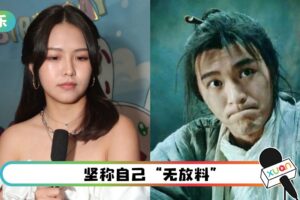 风波过去1个月…17岁港姐重提和周星驰绯闻！