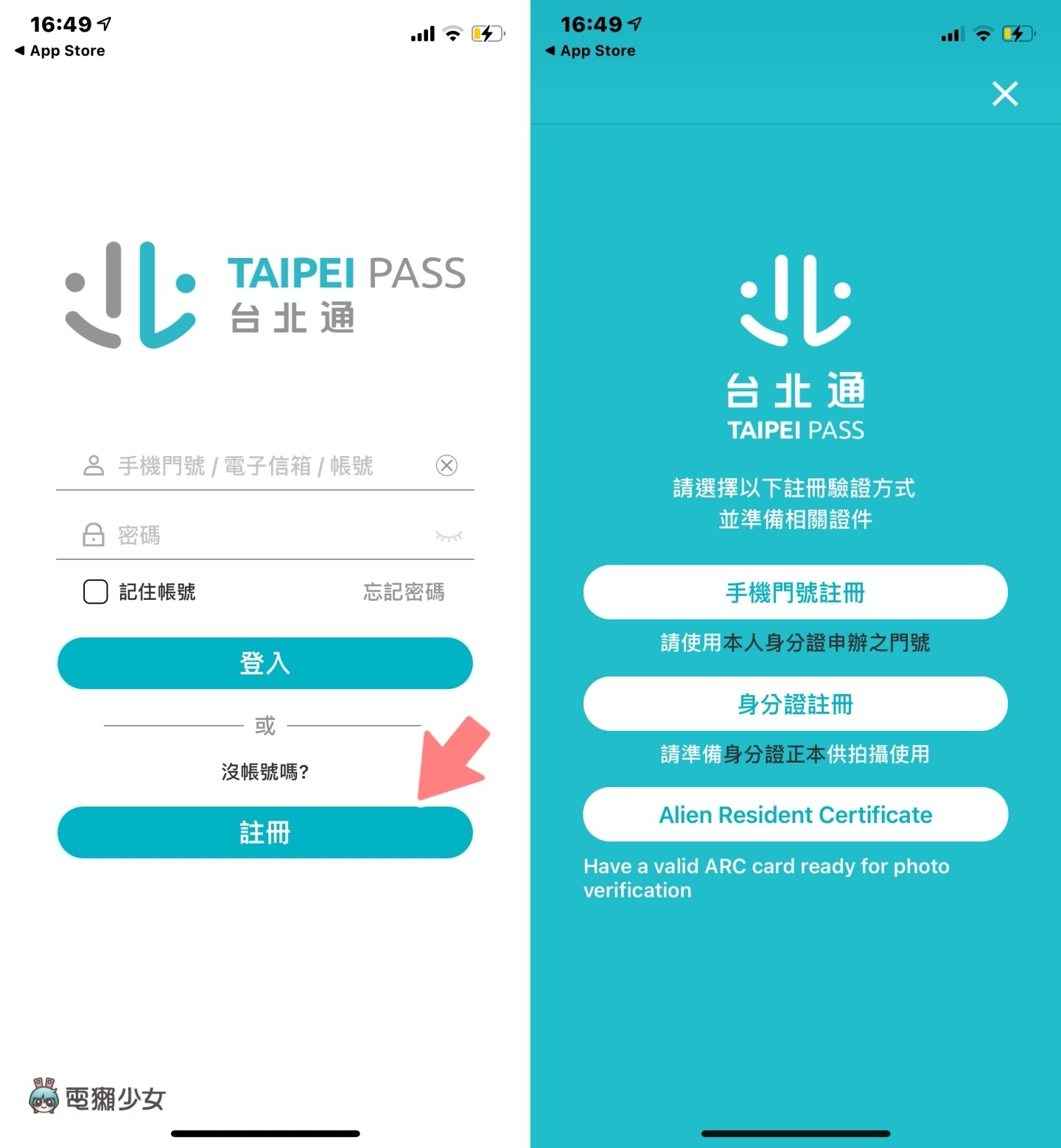 艺 FUN 券没中别气馁！‘ 台北熊好券 ’在今天午夜前都还可以登记！如何登记这边看！